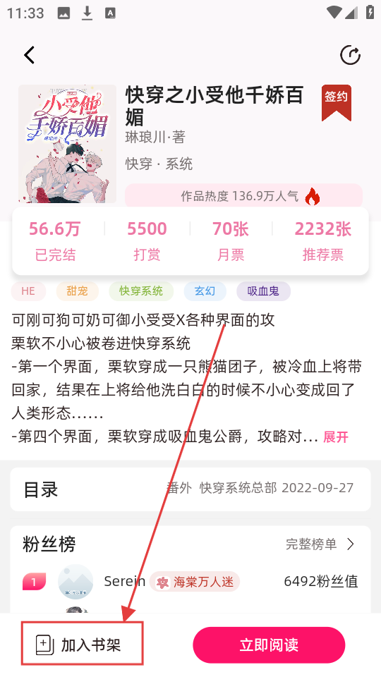 海棠书城
