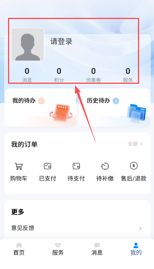 智杰财税
