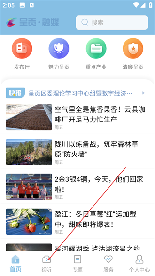 呈贡融媒
