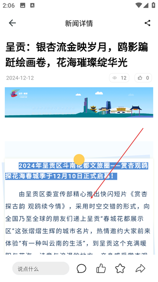 呈贡融媒