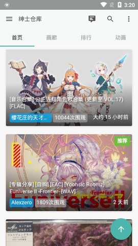 绅士仓库截图2