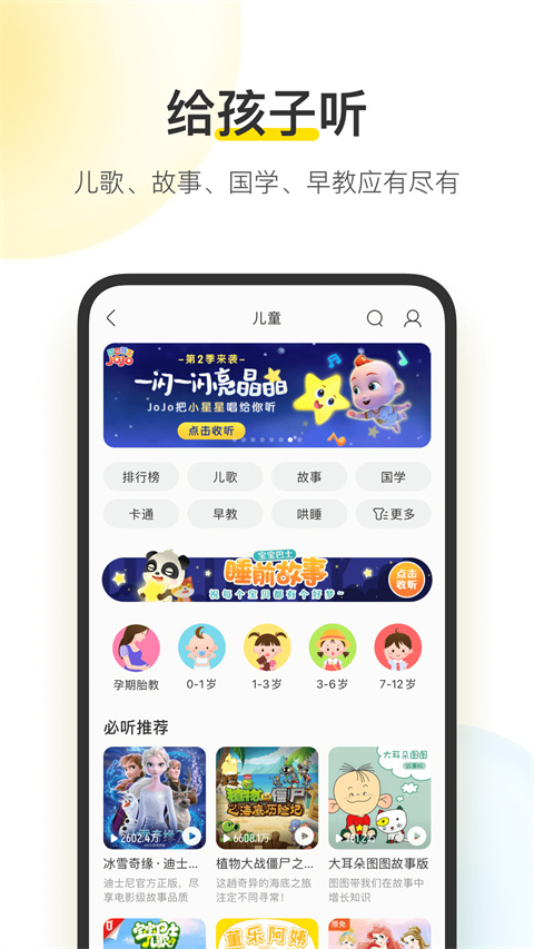 酷我音乐永久免费版截图0