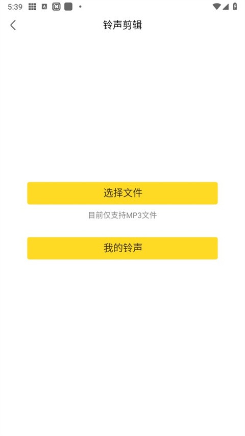 酷我音乐永久免费版