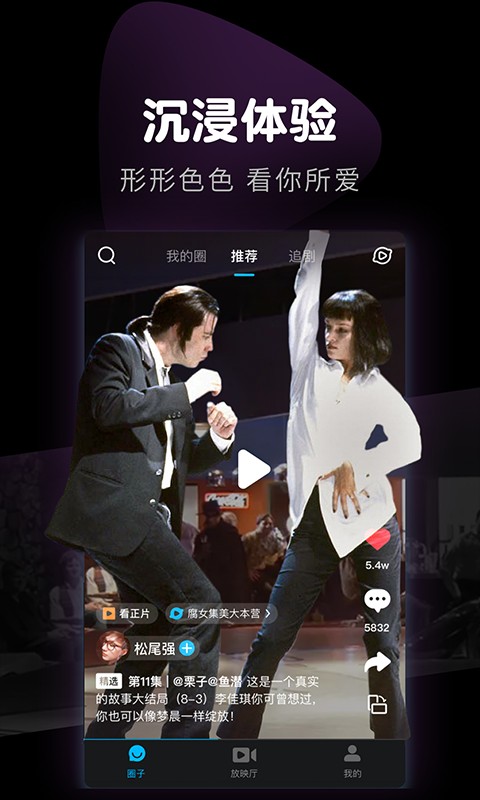 看看视频极速版截图3