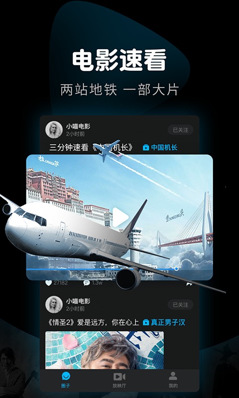 看看视频极速版截图1