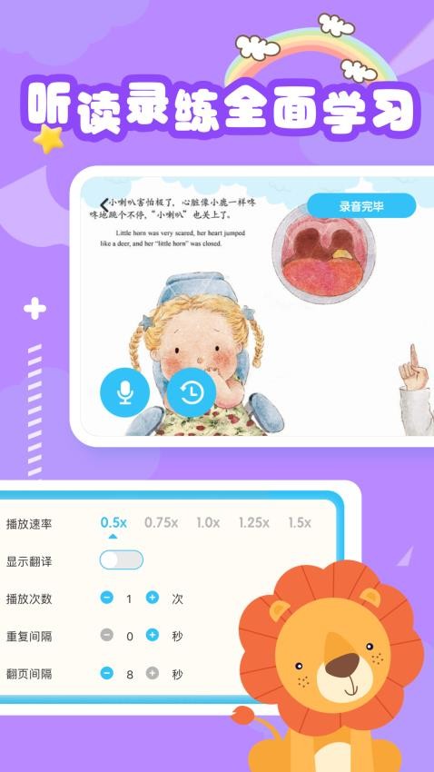 睡前英语绘本故事截图1