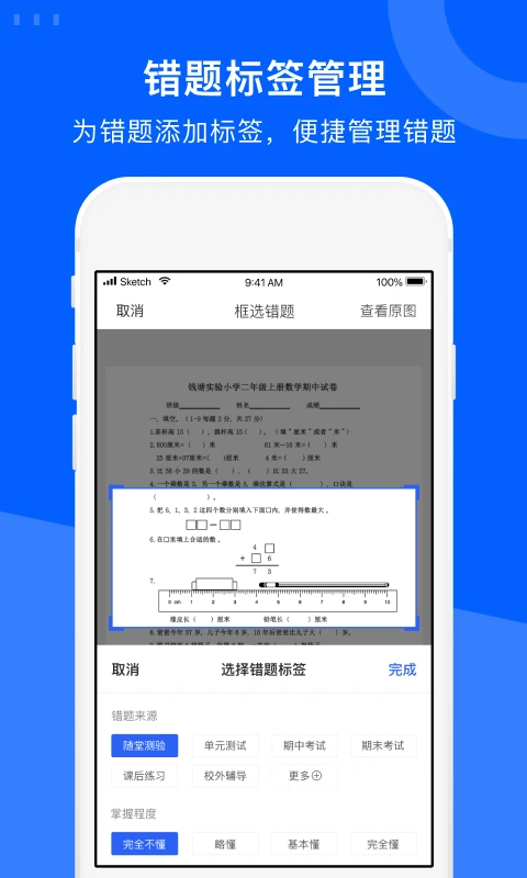 试卷宝截图3