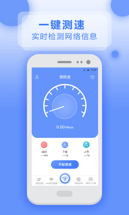 实用工具截图0