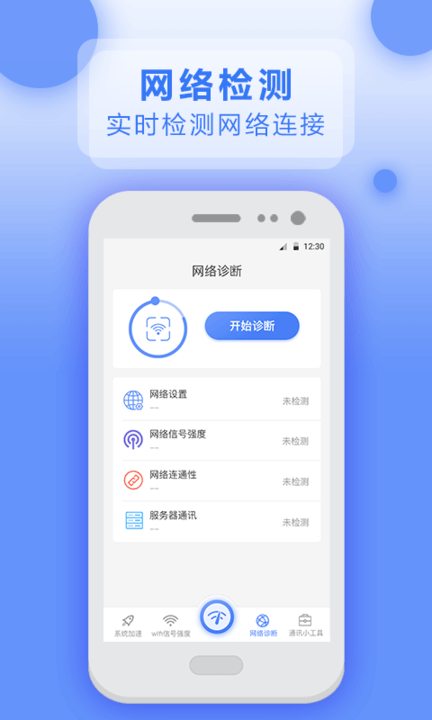 实用工具截图1