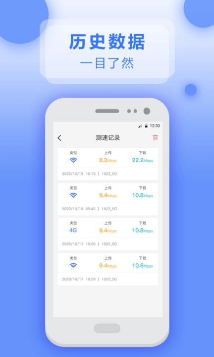 实用工具截图2
