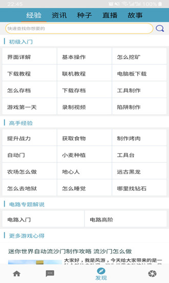 迷你精灵盒子截图0