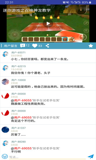 迷你精灵盒子截图1