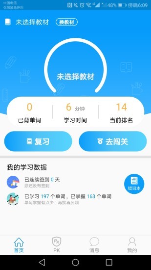 优行英语截图0
