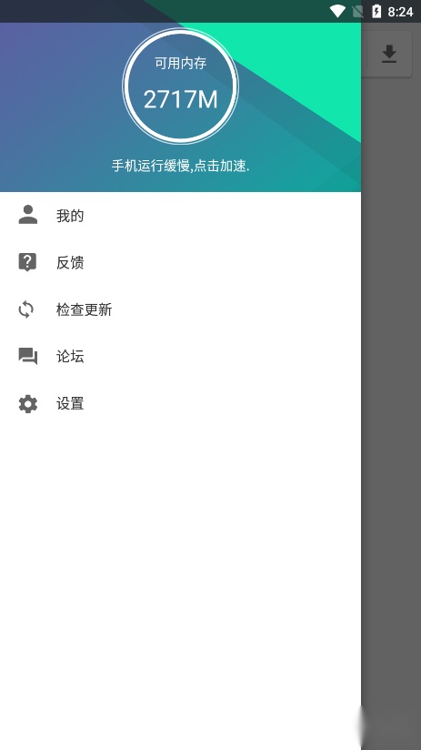 机锋市场