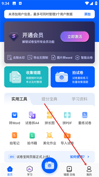 试卷宝