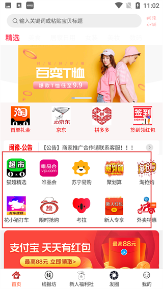 闽豫小铺