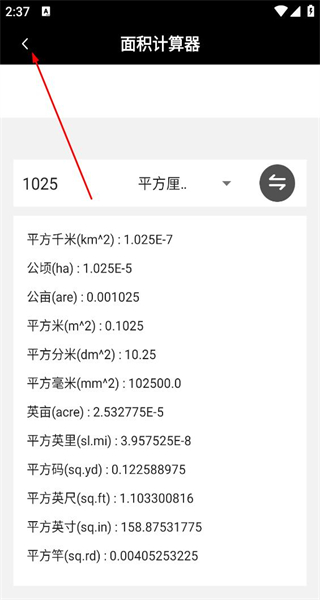 语音计算器手机版