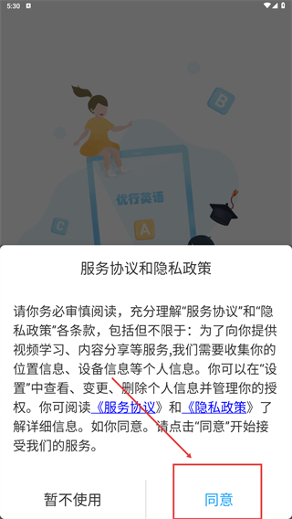 优行英语