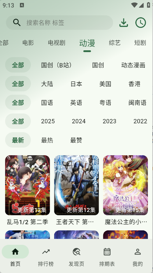 HG影视截图0