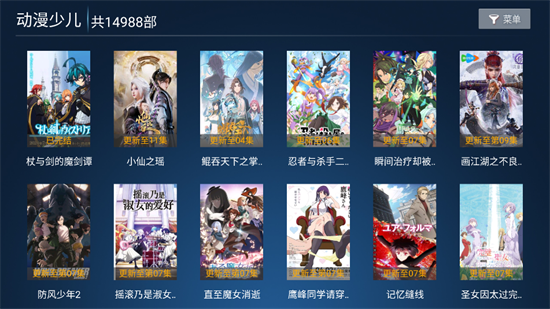 樱花Box直播