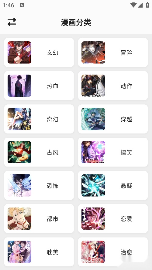 轻漫岛漫画