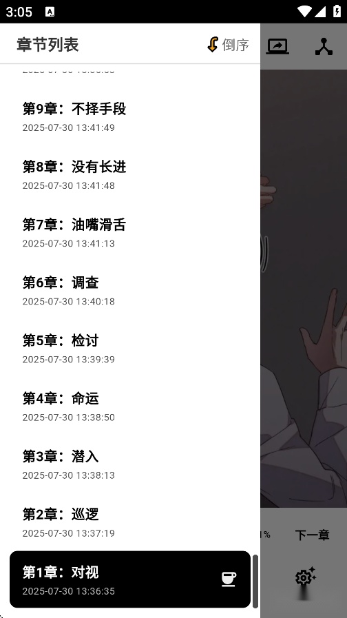 轻漫岛漫画