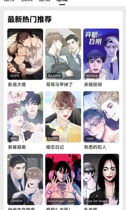 轻漫岛漫画截图1