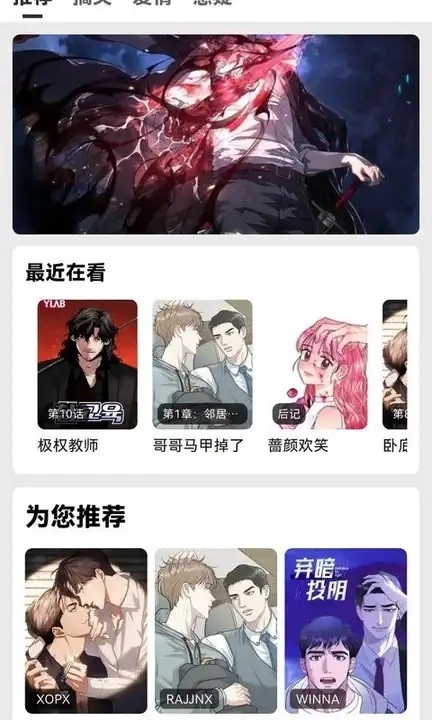 轻漫岛漫画截图3