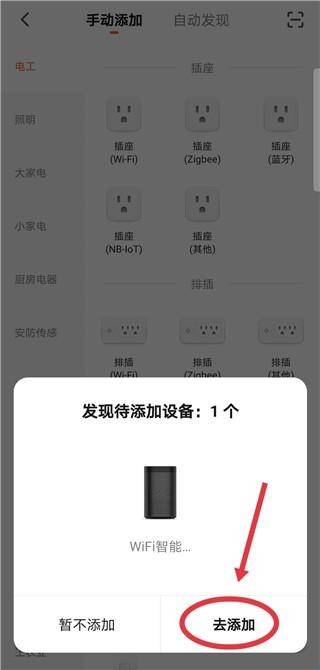 涂鸦智能安装最新版