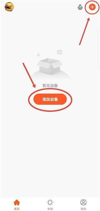 涂鸦智能安装最新版