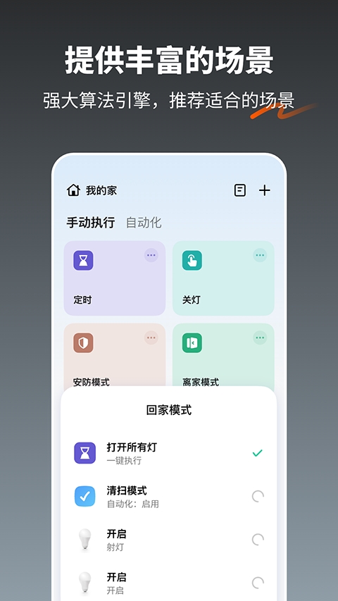 涂鸦智能安装最新版截图0