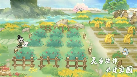 山海进化录正版截图3