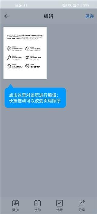坚果云扫描手机版