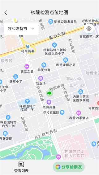掌上青城实时公交截图2