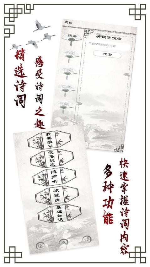 小学必背古诗截图3