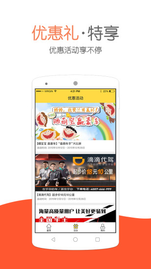 易快修截图2