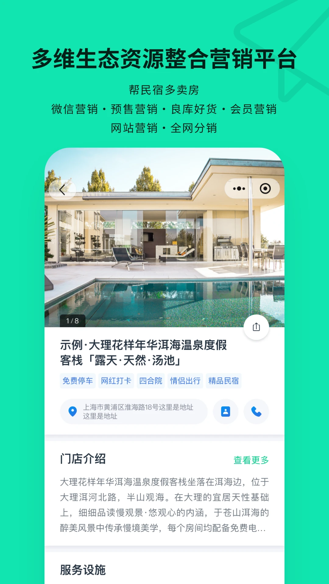 云掌柜手机版截图2