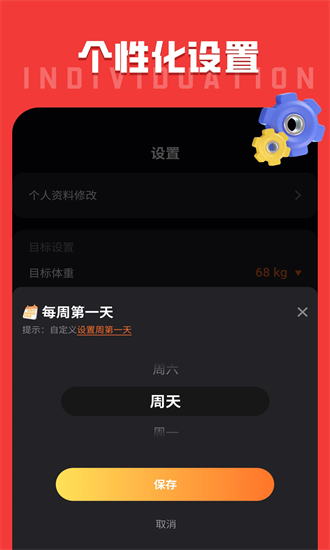 运动计步宝截图1