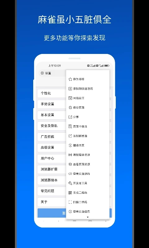 X浏览器截图0