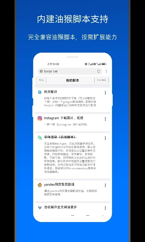 X浏览器截图3
