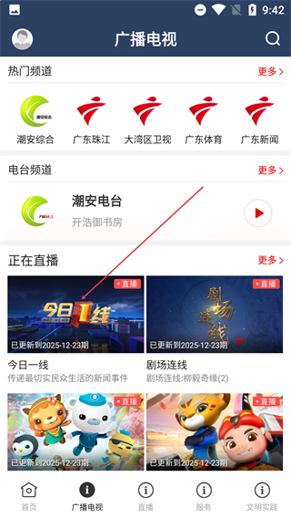 潮安融媒