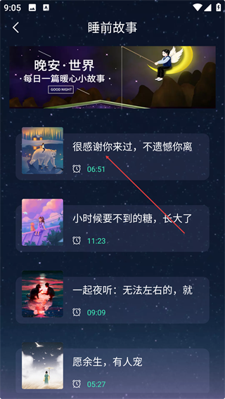 潮汐睡眠音乐