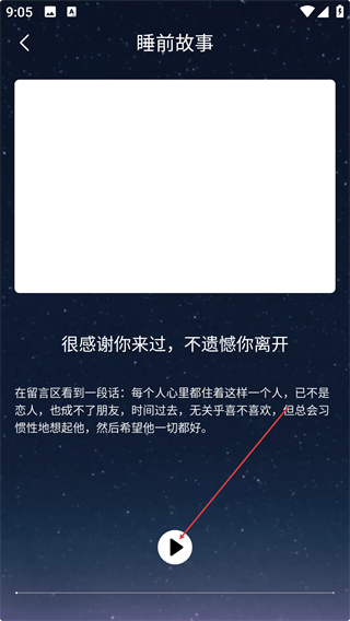 潮汐睡眠音乐