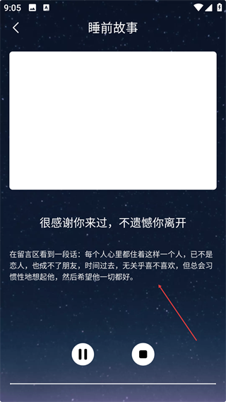 潮汐睡眠音乐