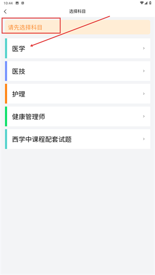 医培宝典