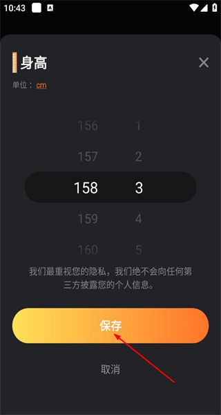 运动计步宝