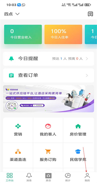 云掌柜手机版