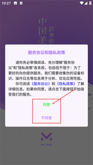 美财美悦美