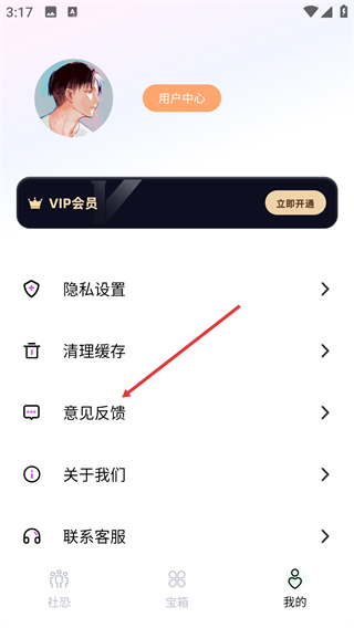 社恐治愈器