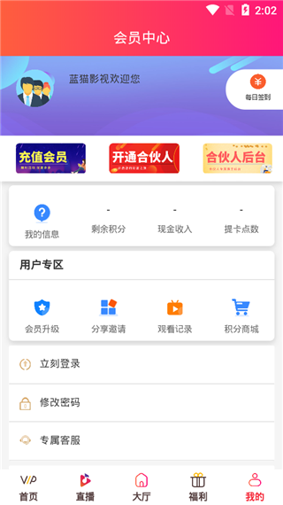 蓝猫影视纯净版截图2